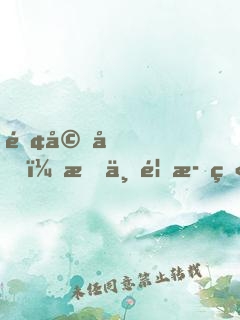 離婚后，我一首歌火遍全國(guó)